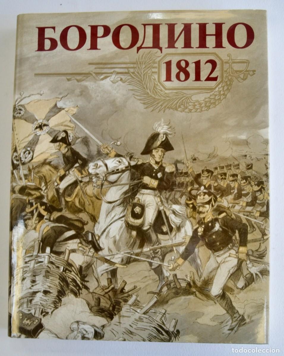 Militaria: &rdquo;Borodino 1812&rdquo;. Mosc&uacute;, 1989. Editorial Mysl. Tapa dura. Ilustrado. Idioma: Ruso. Muy buen estado