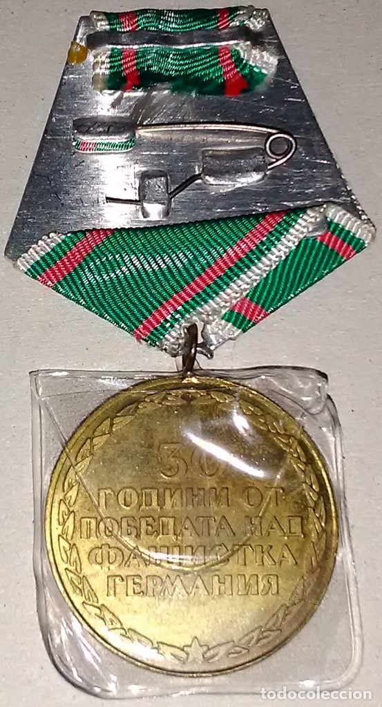 Militaria: MEDALLA ORIGINAL DE VETERANO DE GUERRA DE LA WWII - EJERCITO ROJO / SOVIETICO DE BULGARIA - Foto 2 - 178116523