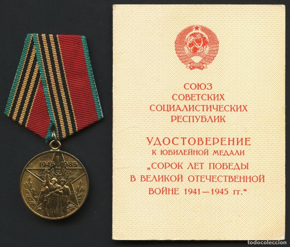 Militaria: RUSIA, MEDALLA, CARNET, 40 ANIVERSARIO, II GUERRA MUNDIAL, U.R.S.S., 1985