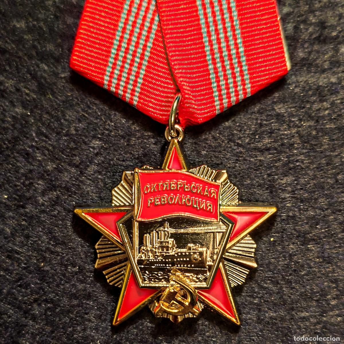 Militaria: MEDALLA ORDEN DE LA REVOLUCION DE OCTUBRE. REPRODUCCiON RUSA