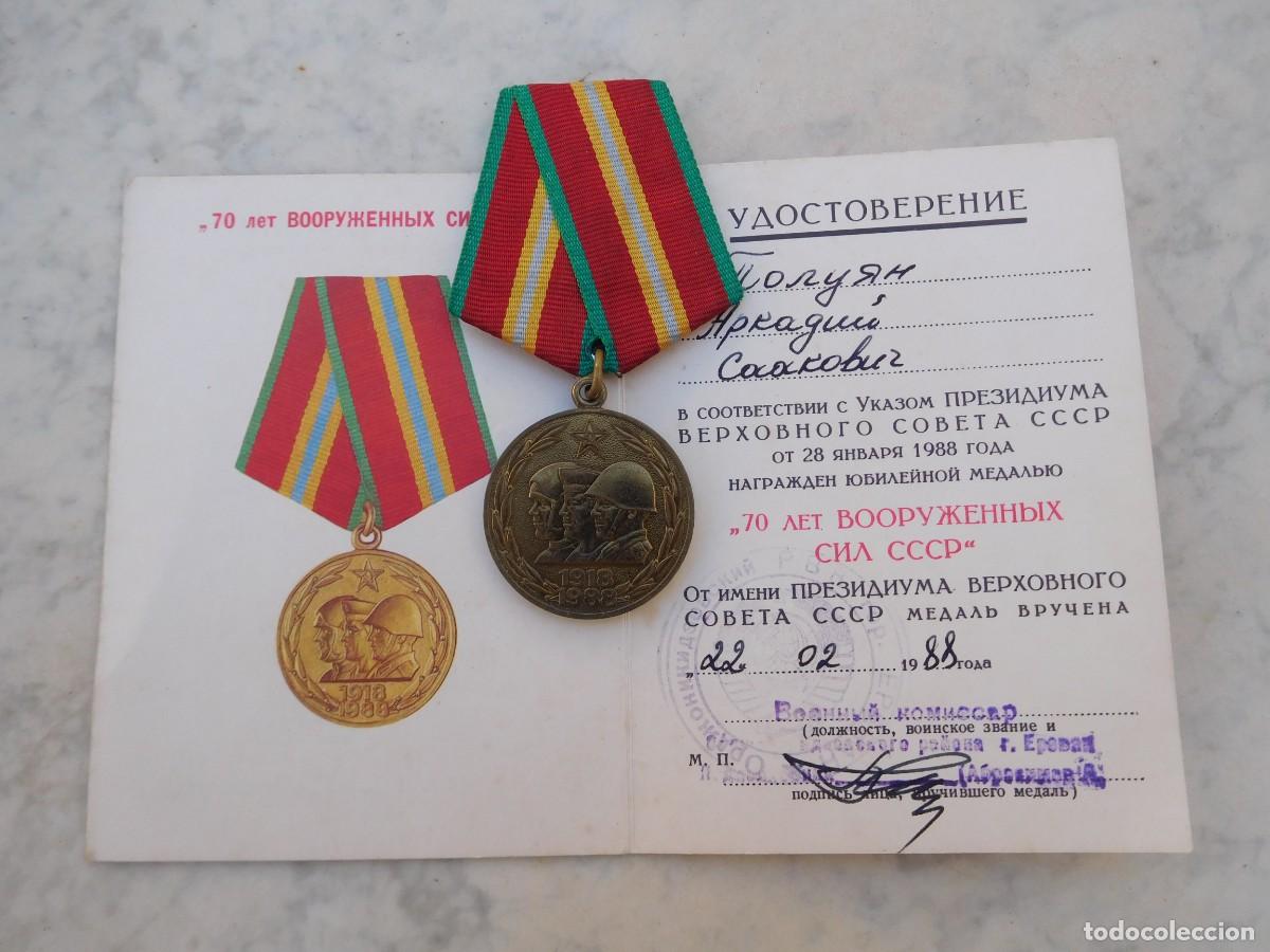 Militaria: URSS Rusia. Medalla 70 a&ntilde;os de la creaci&oacute;n de las fuerzas armadas con su concesi&oacute;n a&ntilde;o 1988