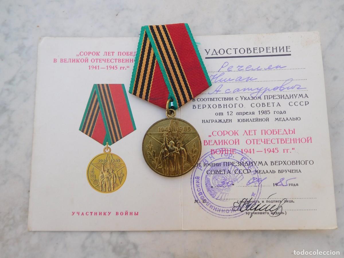 Militaria: URSS Rusia. Medalla 40 a&ntilde;os del final de la segunda guerra mundial con su concesi&oacute;n a&ntilde;o 1985
