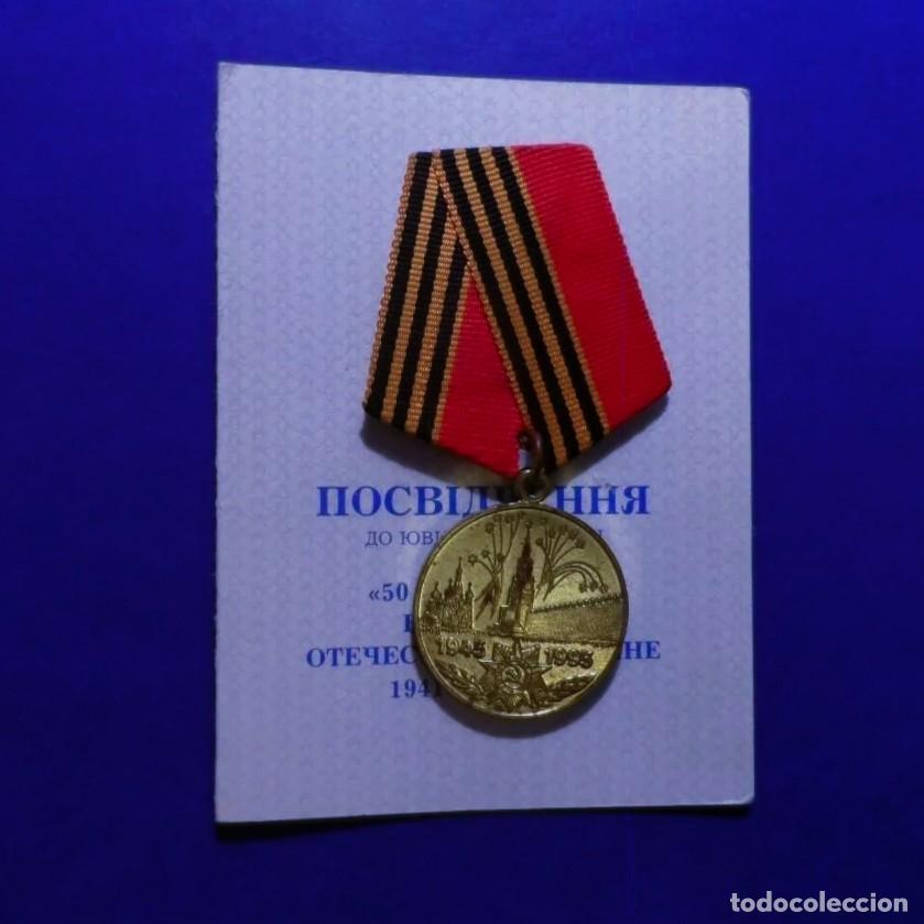 Militaria: CONCESION Y MEDALLA DEL 50 ANIVERSARIO DEL FIN DE LA II GUERRA MUNDIAL 1941-45. URSS A&Ntilde;O 1990