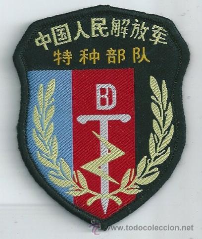 Militaria: Rep&uacute;blica Popular de China. Insignia de tela Fuerzas Especiales.