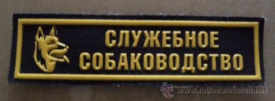 Militaria: PARCHE MILITAR - Foto 1