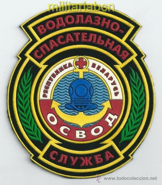 Militaria: Bielorrusia. Insignia de tela de la Marina Bielorusa.
