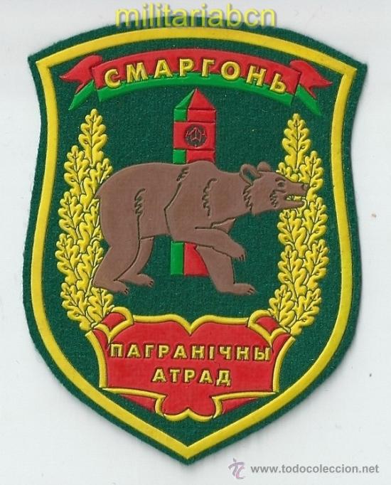 Militaria: Bielorrusia. Insignia de tela. Guardias de Fronteras.