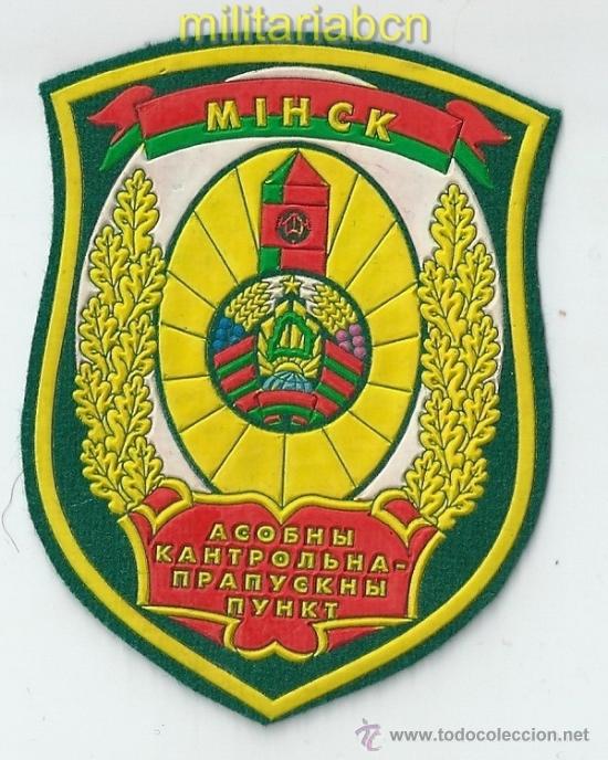 Militaria: Bielorrusia. Insignia de tela. Guardias de Fronteras. Minsk.