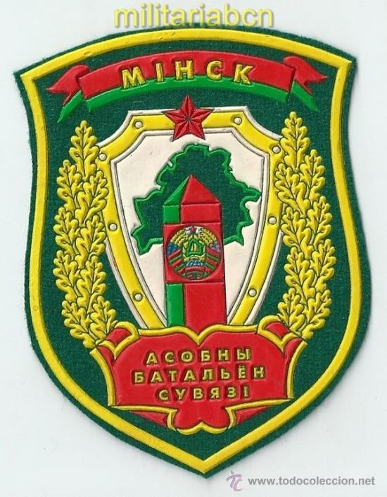 Militaria: Bielorrusia. Insignia de tela. Guardias de Fronteras. Minsk.