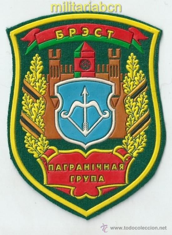 Militaria: Bielorrusia. Insignia de tela. Guardias de Fronteras.