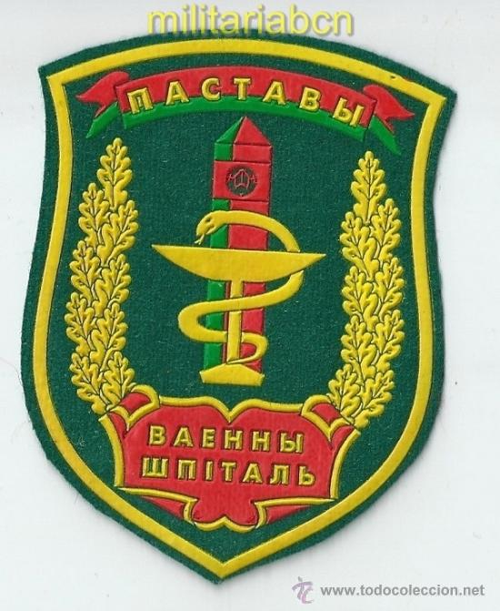 Militaria: Bielorrusia. Insignia de tela. Guardias de Fronteras.