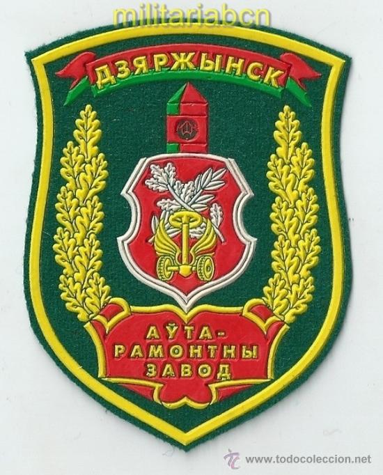 Militaria: Bielorrusia. Insignia de tela. Guardias de Fronteras.