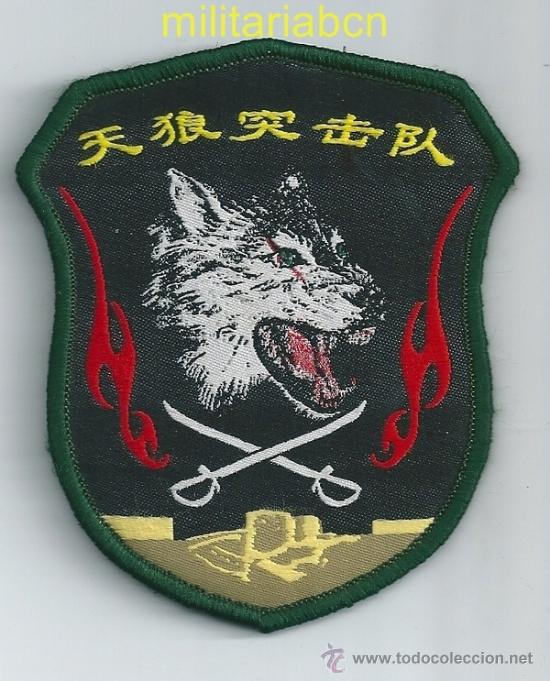 Militaria: Rep&uacute;blica Popular de China. Insignia de Fuerzas Especiales. Bordada,