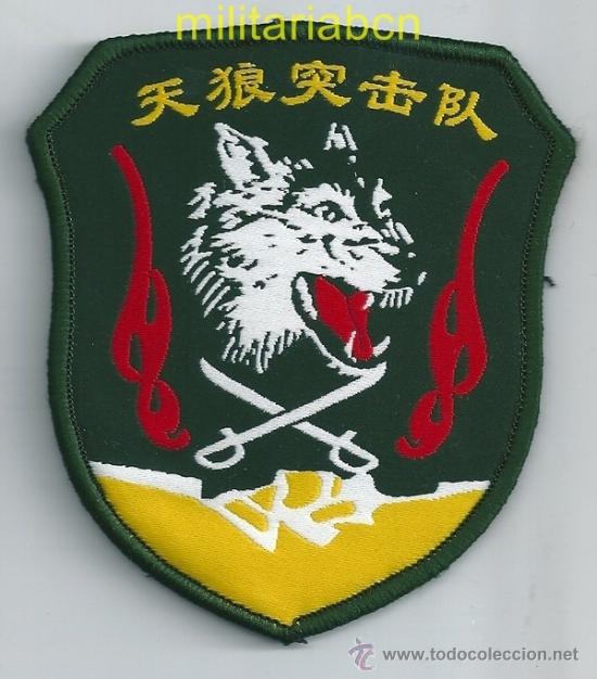 Militaria: Rep&uacute;blica Popular de China. Insignia de Fuerzas Especiales. Bordada,
