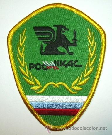 Militaria: parche seguridad rusia - Foto 1