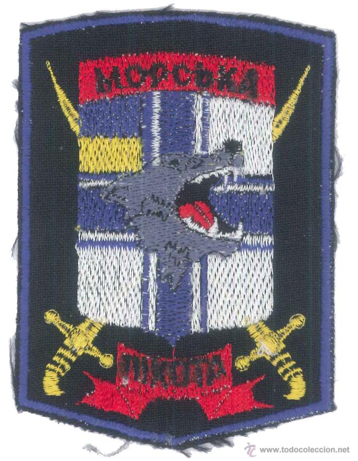 Militaria: PARCHE DEL EJ&Eacute;RCITO UCRANIANO - Foto 1