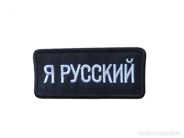 Militaria: Parche Hook and loop &rdquo;Yo soy rusia&rdquo; 9x4cm - Foto 1