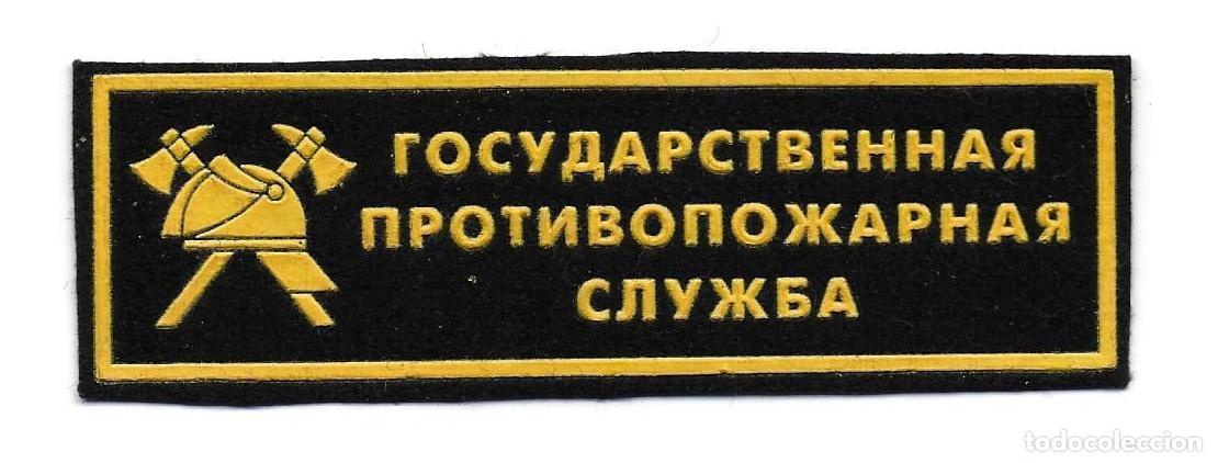 Militaria: parche BOMBEROS RUSIA - Foto 1