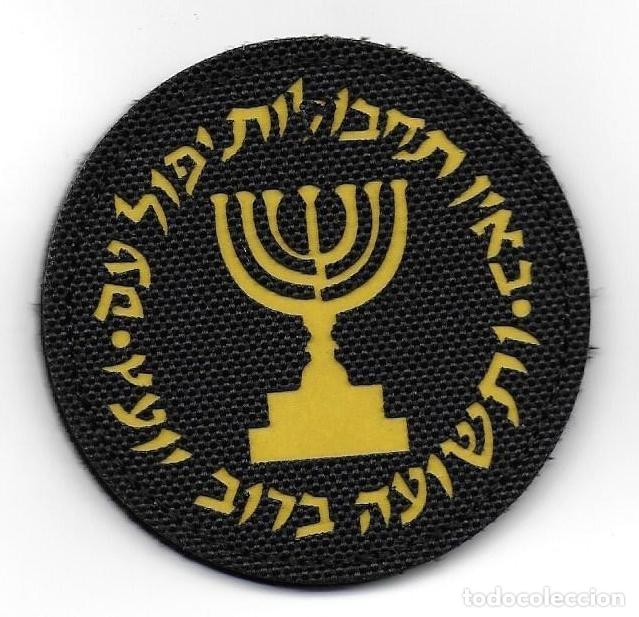 Militaria: parche EJERCITO DE ISRAEL MOSSAD REFLECTANTE - Foto 1