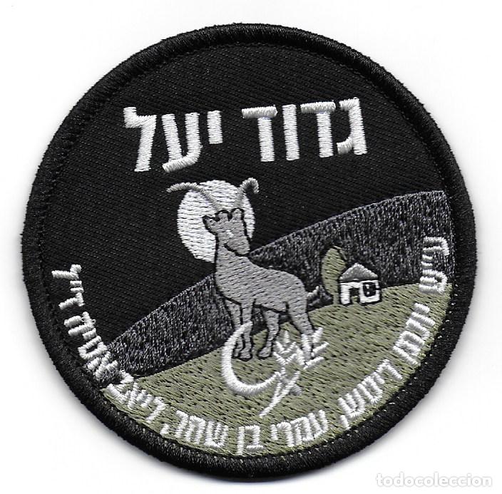 Militaria: parche EJERCITO DE ISRAEL - Foto 1