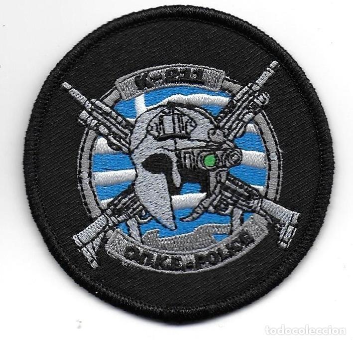 Militaria: parche POLICIA GRECIA SWAT