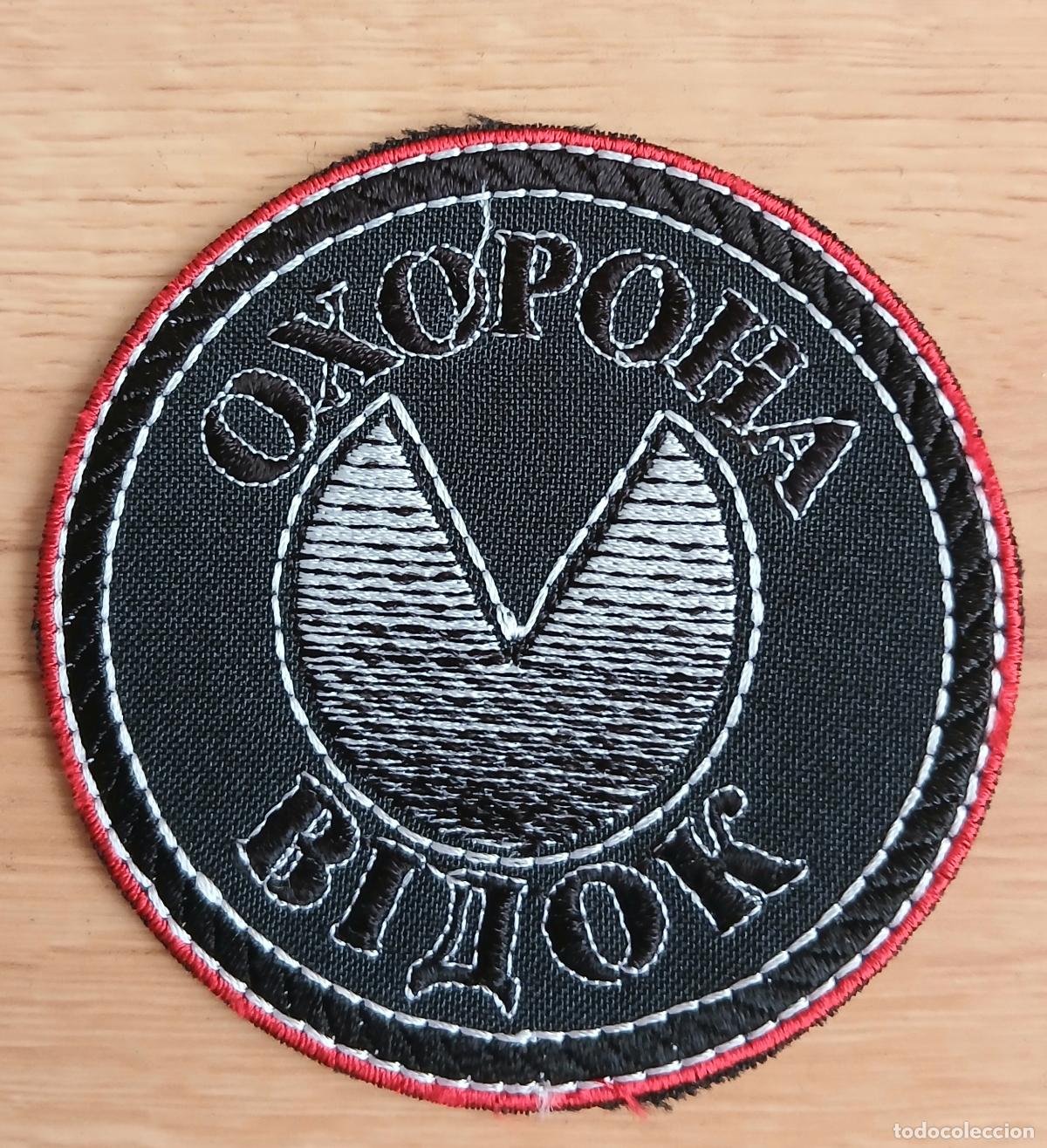 Militaria: Parche de tela.Seguridad privada.Vidok.Ucrania