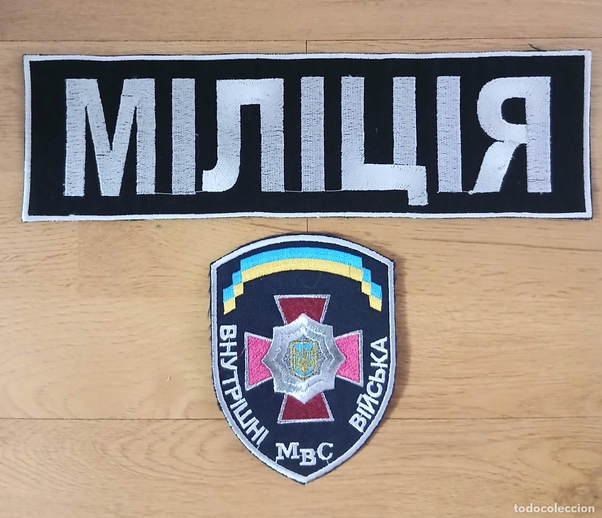 Militaria: Lote 2 Parches Polic&iacute;a Ucraniana 2002