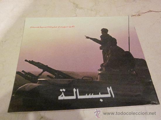 Militaria: PANFLETO PROPAGANDA DE IRAK SOBRE LA GUERRA CON IRAN