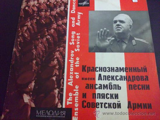 Militaria: THE ALEXANDROV SONG AND DANCE ENSEMBLE OF THE SOVIET ARMY, LP VINILO 019975-6