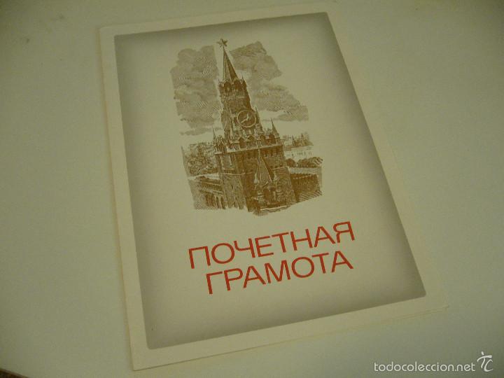 Militaria: Documento original sovietico URSS - Foto 1