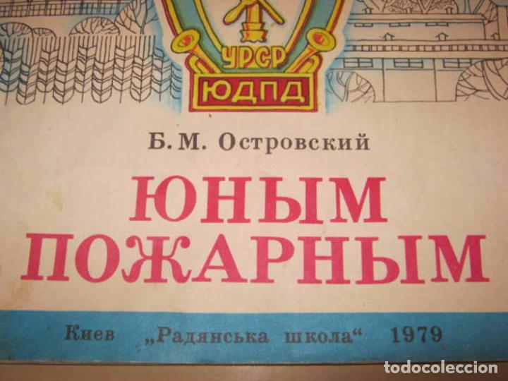 Militaria: Libro para bomberos jovenes .URSS - Foto 2