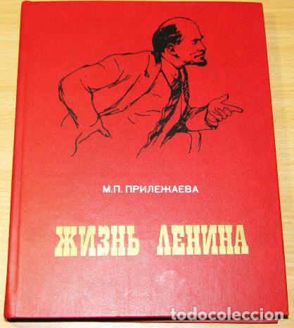 Militaria: Libro sovietico .Vida de Lenin.URSS - Foto 1