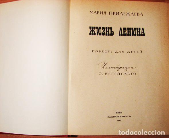 Militaria: Libro sovietico .Vida de Lenin.URSS - Foto 2