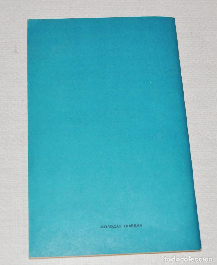 Militaria: Constituci&oacute;n de la Uni&oacute;n Sovi&eacute;tica.1977A.URSS - Foto 3