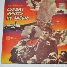 Militaria: SOLDATO RECUERDA TODO .CANCIONES SOBRE BATALAS EN SGM.EP .MADE IN URSS