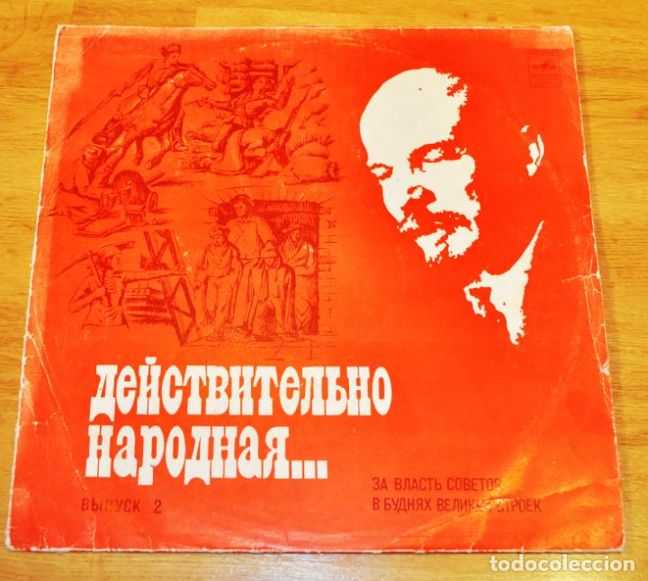 Militaria: Realmente popular.Parte 2.Por poder sovietico.LP.VG.URSS - Foto 1