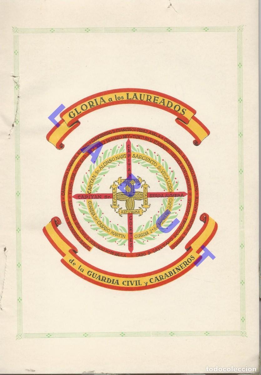 Militaria: GUARDIA CIVIL Y CARABINEROS GLORIA A LAMINA PARCIALMENTE RASGADA 19X12 J26