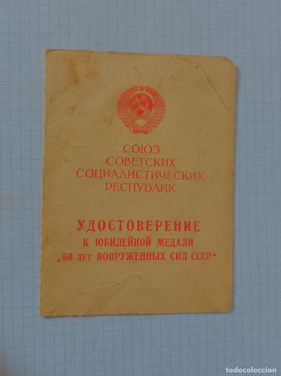 Militaria: Documento para medalla URSS - Foto 1
