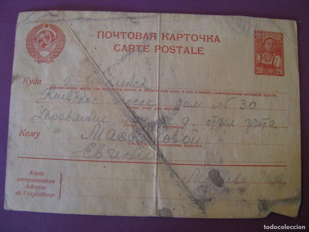 Militaria: POSTAL DE URSS. ESCRITA DESDE EL TREN DE LA EVACUACION DESDE SMOLENK. 15 JULIO 1941.