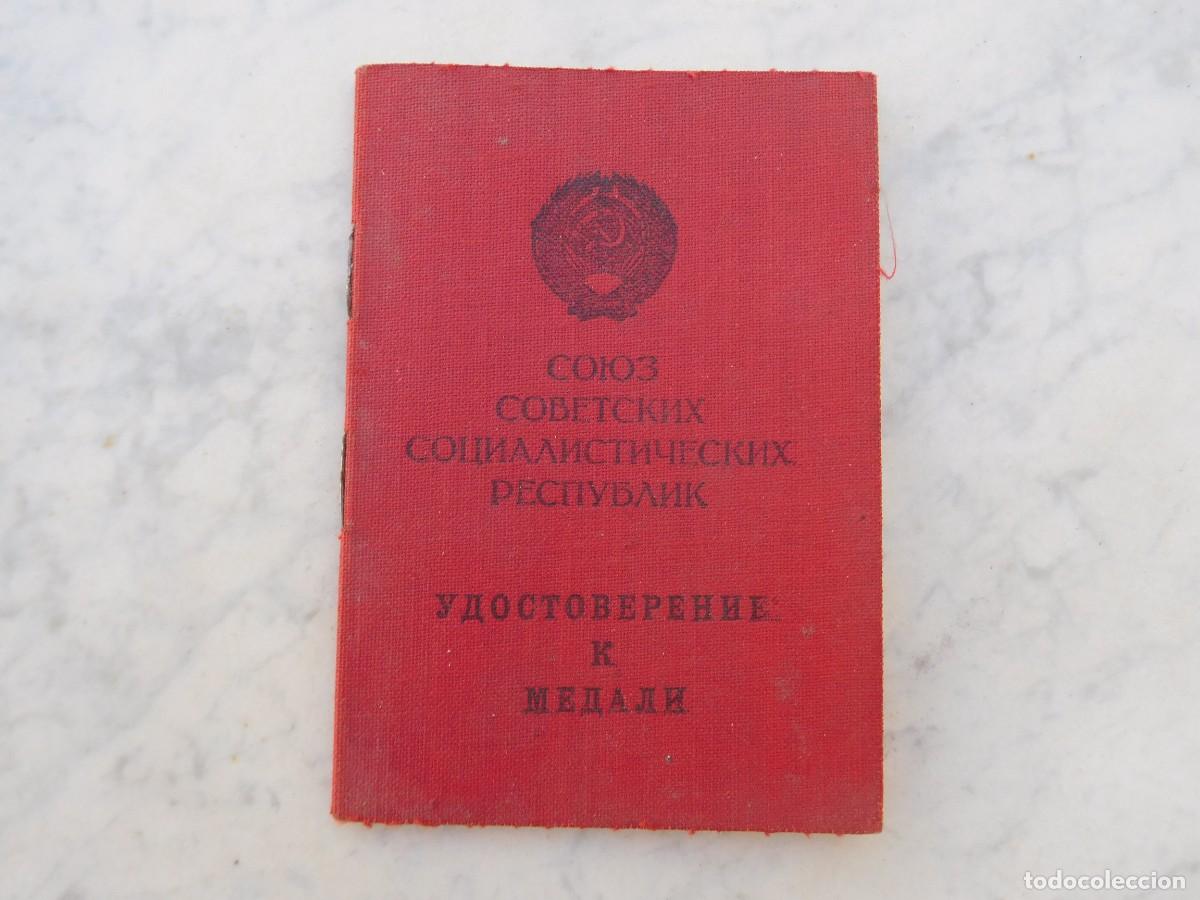 Militaria: Documento de concesi&oacute;n medalla sovi&eacute;tica Rusia URSS a&ntilde;o 1947
