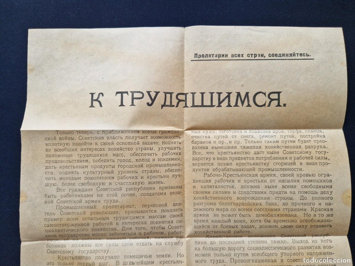 Militaria: VTsIK - Panfleto Sovi&eacute;tico Revoluci&oacute;n Rusa - c. 1920 - Nizhni N&oacute;vgorod