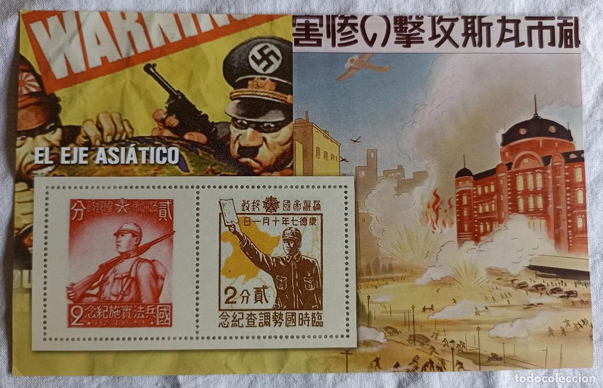 Militaria: R&eacute;plica sellos el eje asi&aacute;tico, 70 Aniversario II Guerra Mundial (Alemania) del 2009