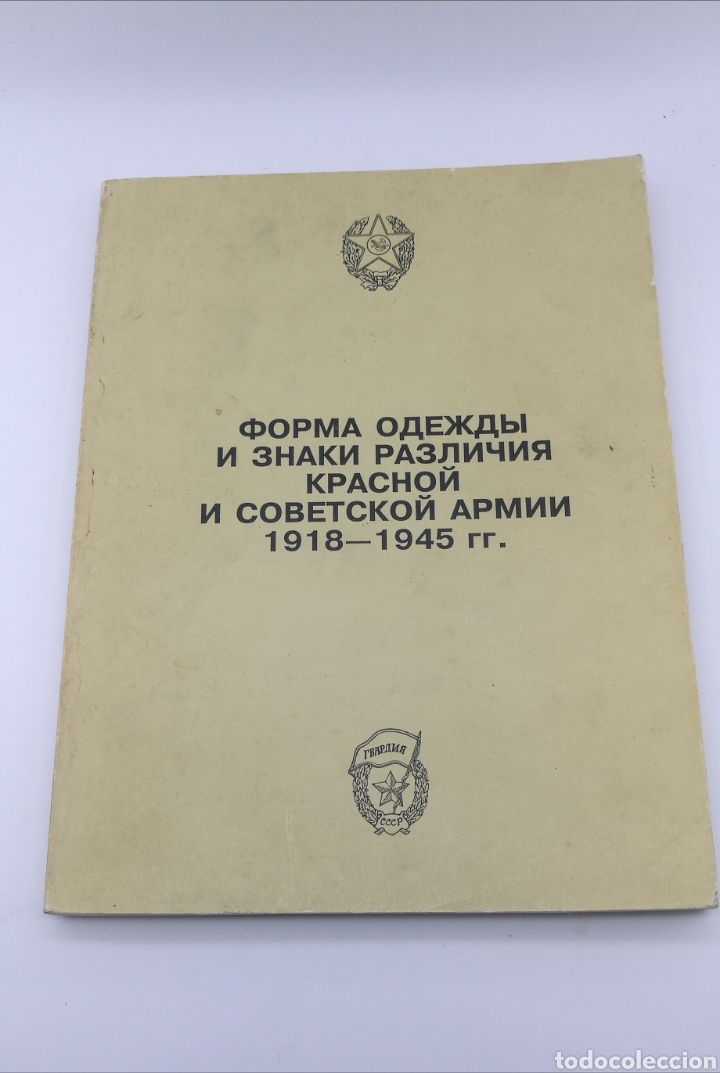Militaria: Cat&aacute;logo insignias trajes sovi&eacute;ticos 1918 1945