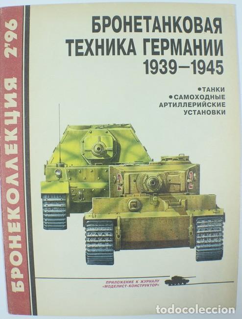 Militaria: Revista Tanques &ndash; cazacarros &ndash; carros Flak y artiller&iacute;a autopropulsada alemana 1939-1945.