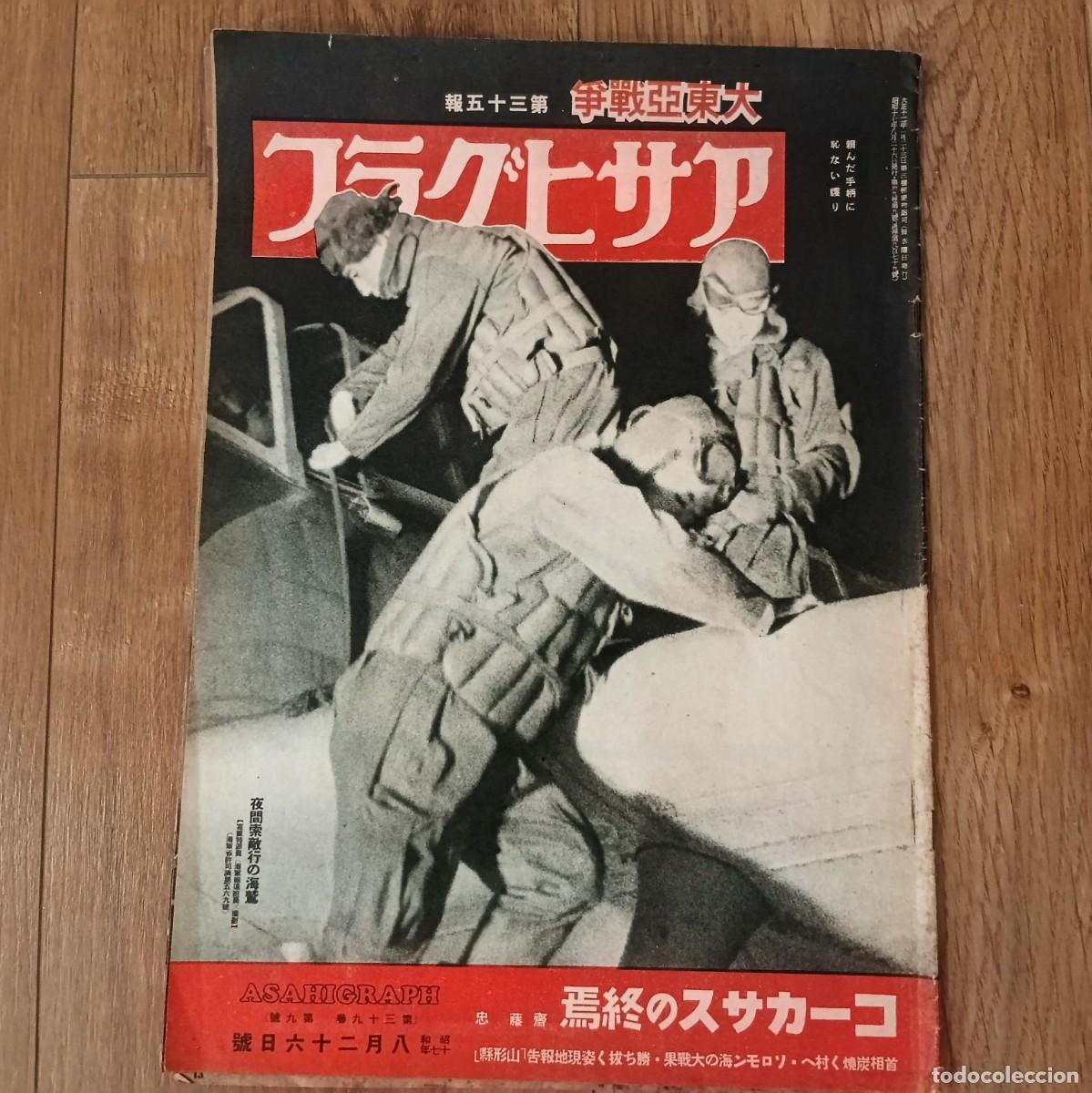 Militaria: WW2 - REVISTA JAPONESA - ASAHIGURAFU 26 AGOSTO 1942 - JAP&Oacute;N WWII - JAPANESE MAGAZINE PROPAGANDA