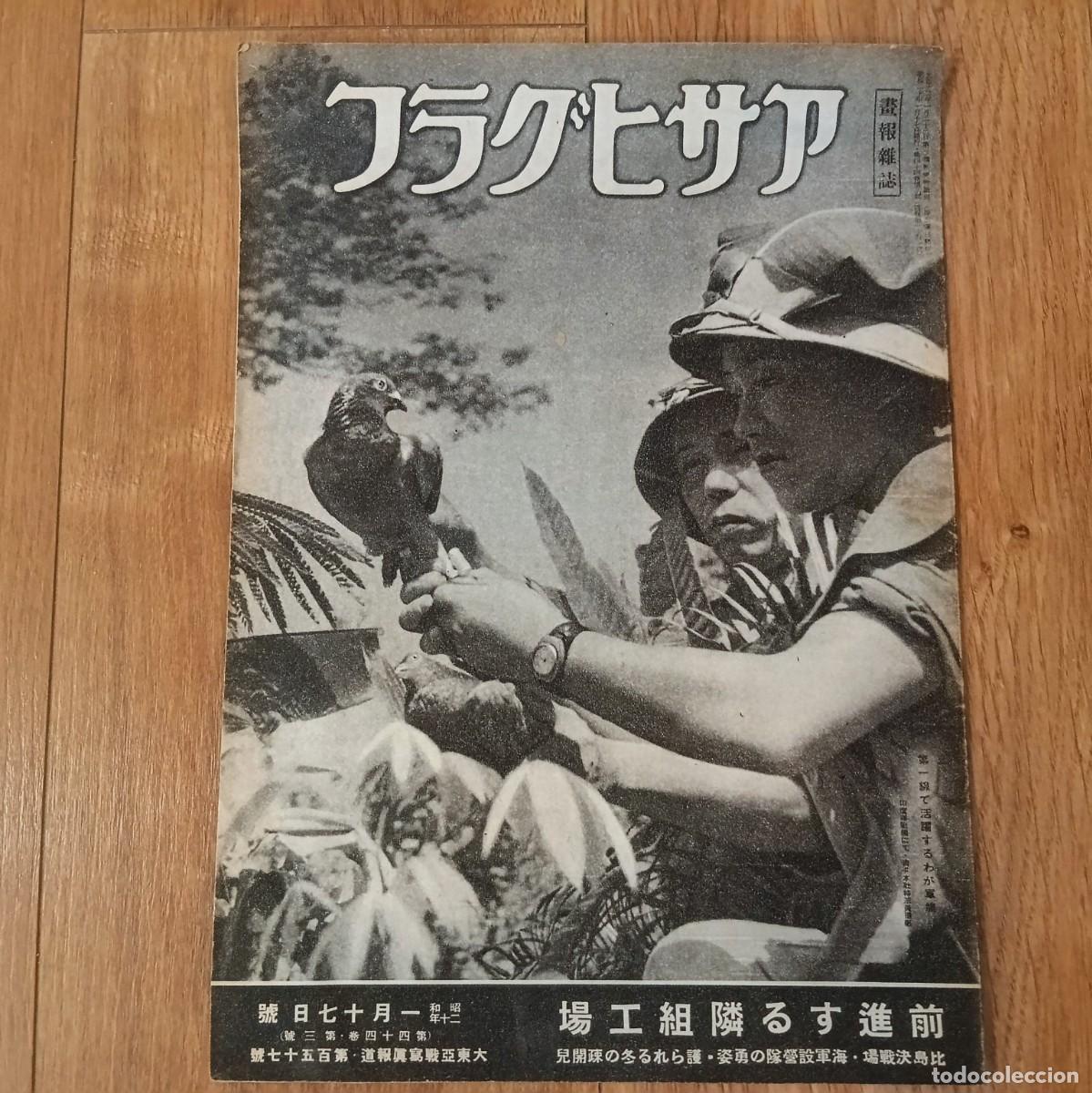 Militaria: WW2 - REVISTA JAPONESA - ASAHIGURAFU 17 ENERO 1945 - JAP&Oacute;N WWII - JAPANESE MAGAZINE PROPAGANDA