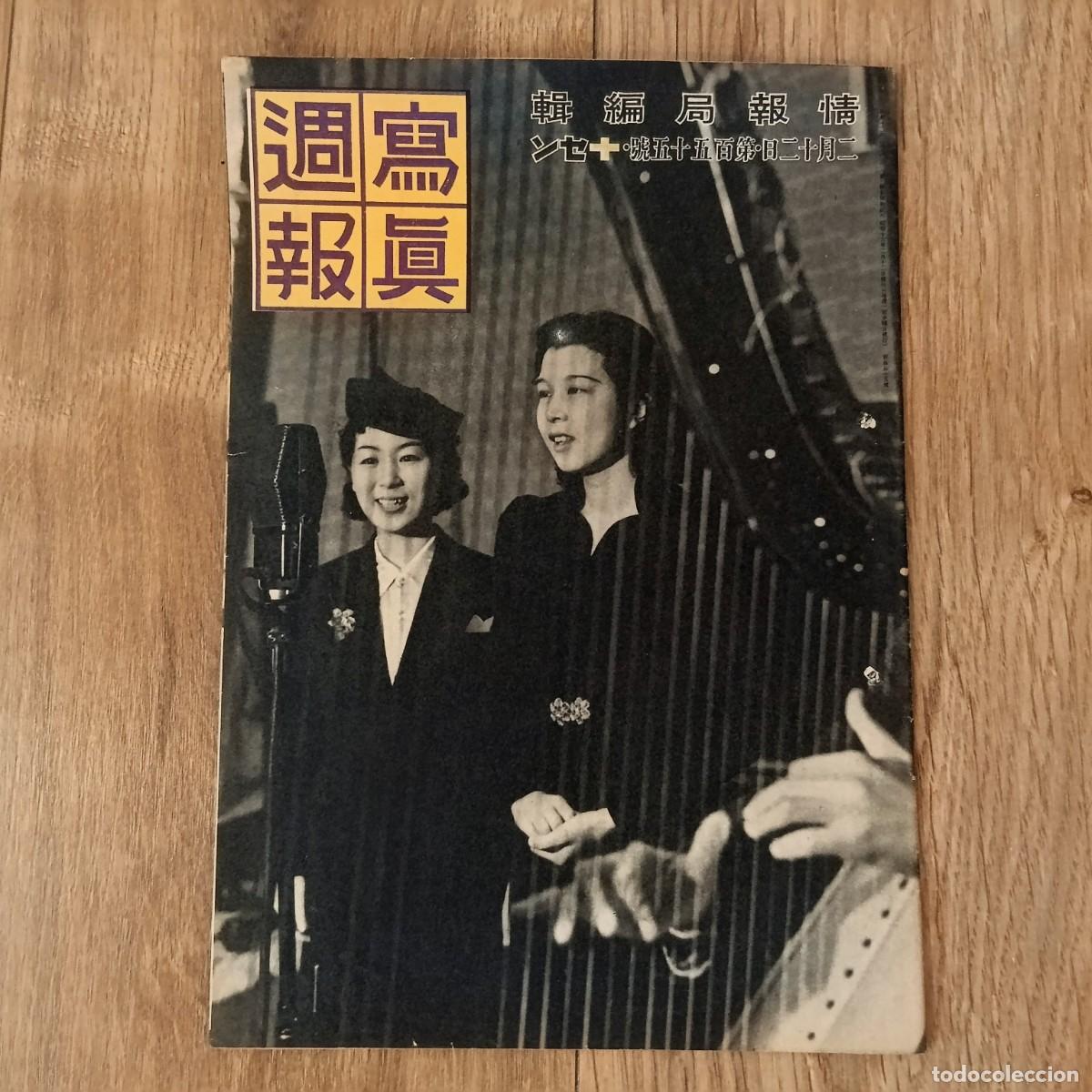 Militaria: WW2 - REVISTA JAPONESA - SHASHINSHUHOU 12 FEBRERO 1941 - JAP&Oacute;N WWII - JAPANESE MAGAZINE PROPAGANDA