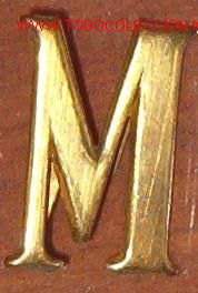 Militaria: M bronceada de 2 cms - Foto 1