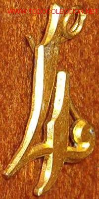 Militaria: 4 dorado de 17 cms - Foto 1