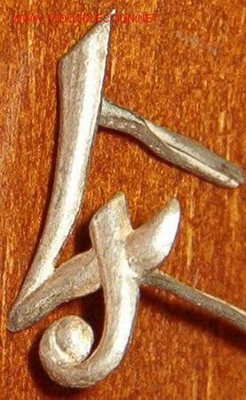Militaria: 4 plateado de 2 cms - Foto 1